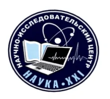 Наука 21 века