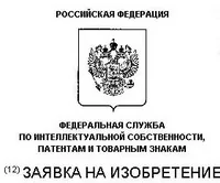 регистрация промышленного образца.